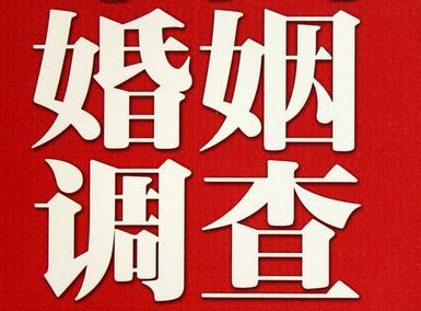 「莱州市福尔摩斯私家侦探」破坏婚礼现场犯法吗？